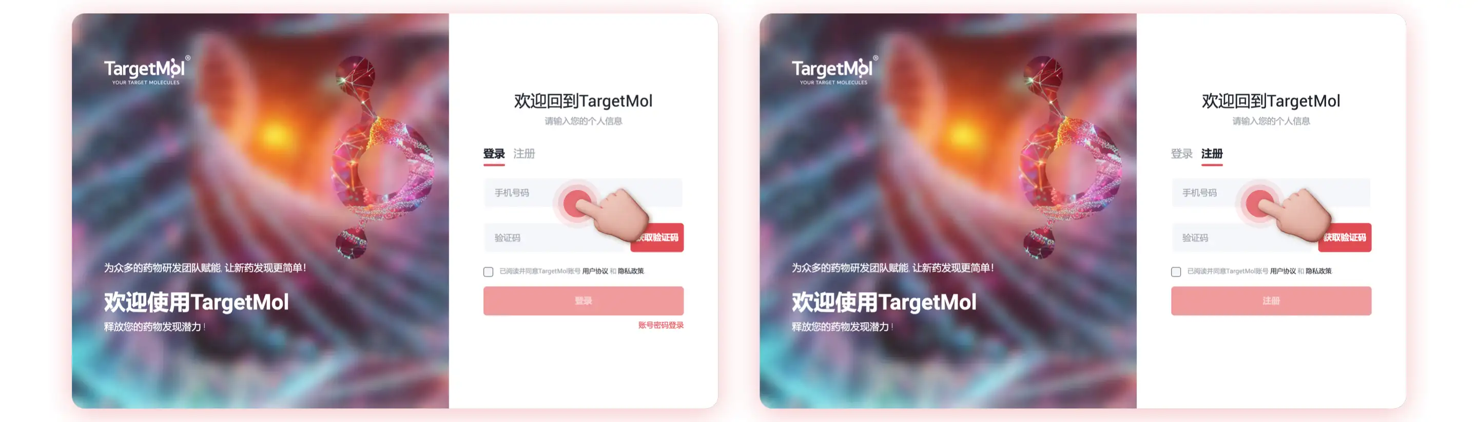 TargetMol | Register-1